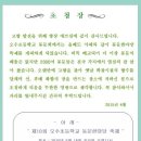 오수초등학교 이미지