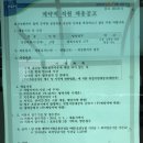 제주도 표선농협 계약직 직원 채용 공고 이미지