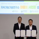 한국생산기술연구원 경인투데이뉴스