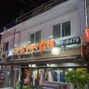 금호연탄갈비 - 서산시 읍내1로 35 | 금호연탄갈비