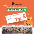 피버 플레이스(국민 피티) 이미지