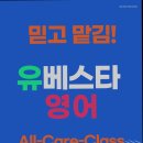 유베스타에듀아현뉴타운학원