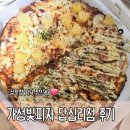 가성빛피자 - 은평구 증산로21길 8-5 | 장안동 하와이언피자 추천 가성빛 피자 답십리점 내돈내산 후기