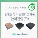 한미환경(주) 이미지