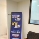 강남치과의원 이미지