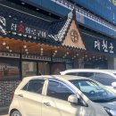 대원군숯불갈비 이미지