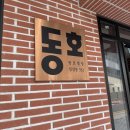 꼼무드헤어 - 천안시 서북구 성성5로 113 | 천안 남자머리 성성동 꼼무드헤어 가르마펌 솔직후기