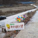 군서농장 이미지