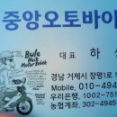 중앙오토바이 이미지