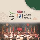 전통민요 티스토리