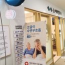 늘이비인후과의원 이미지