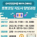 로봇코딩지도사 이미지