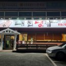 대천냉삼