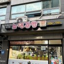 소연김밥장기점