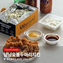 다조아두마리치킨 | 언양 치킨배달맛집 소맥까지 부르는 냠냠숯불두마리치킨 솔직 후기