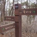 제53차창원길벗산악회정기산행 안내 (쫓비산537m 전남.광양) 이미지