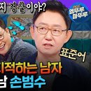 라디오스타 아나운서 35년 하다 인간 맞춤법 검사기 된 아나테이너 1세대 손범수 영상 이미지