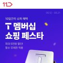 11번가 - 남양주시 마석로 40 | 11번가