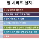 3개월-2회 GIF 만들기-옥션 쇼핑몰 어플 회원가입과 상품 주문 방법 -빈 손 이미지