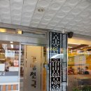 김밥천국(본오점) 이미지