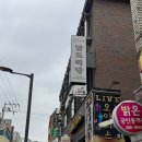 도리연닭도리탕 | [연신내역맛집]닭도리탕 전문점, 한가지 메뉴로 승부보는 도리연닭도리탕 연신내점 솔직후기