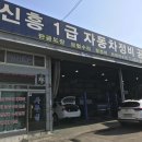 일원정비공업사 | 시화공단카센터★ 에서 타이어 싼곳! 교체하면서 차 점검 !