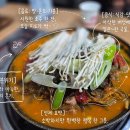 고향소탕집 | [안산] 상록수맛집 사동맛집 안산순대국 안산곱창 안산밥집 고향순대감자탕에서 즐긴 든든한 한 끼