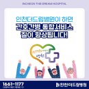 드림간병센터 이미지