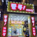 플콕! 가챠샵 이미지