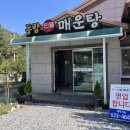 영주매운탕 이미지