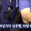 광화문 자한당 집회 참가자들 JTBC 여기자 성추행 이미지