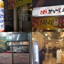 부뚜막옛날통닭 이미지