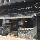 한뚝배기 이미지