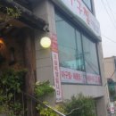 가미아구찜 이미지