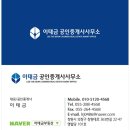 이태금공인중개사사무소 이미지