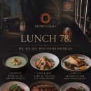 한우플러스 | 내돈내산 서초동 고급스러운 분위기 좋은 코스요리 맛집 비스트로차이+