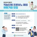 매칭프로