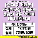 대우그린타워 이미지