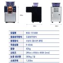 신제품 눈꽃빙수기/스노우반 수냉식 실타래 빙수기(당일배송) 이미지