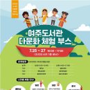 여주도서관 이미지