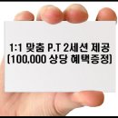 펀휘트니스클럽 - 동구 팔공로101길 55 | 펀휘트니스클럽