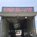 삼영자동차종합정비공장 네이버블로그