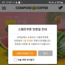 컴포즈커피 장흥중앙로점