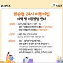 칠충로+쌍충로 이미지