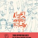 캐릭터 드로잉 이미지