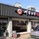 서종대왕낙지 안양점 | 안양 평촌 맛집 최고였던 서종대왕낙지 안양예술공원 맛집