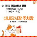 신내당시장 상점가 이미지