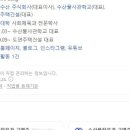 해보수산 이미지