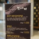 또바기갈비