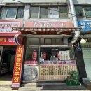 춘선만두